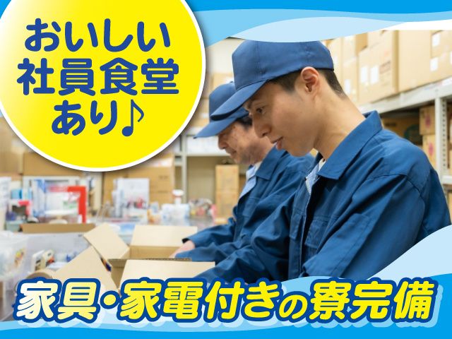 日本マニュファクチャリングサービス株式会社の求人・転職情報