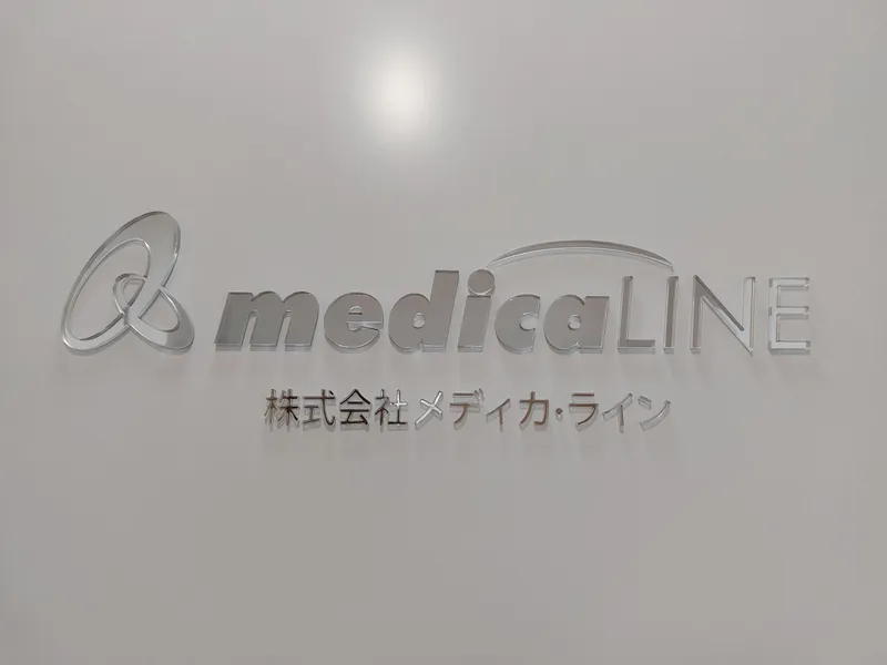 株式会社メディカ・ライン-0005の求人・転職情報