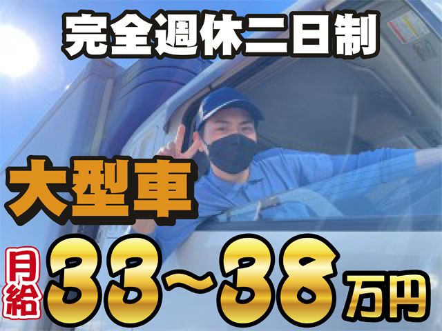 有限会社 手島運送の求人・転職情報