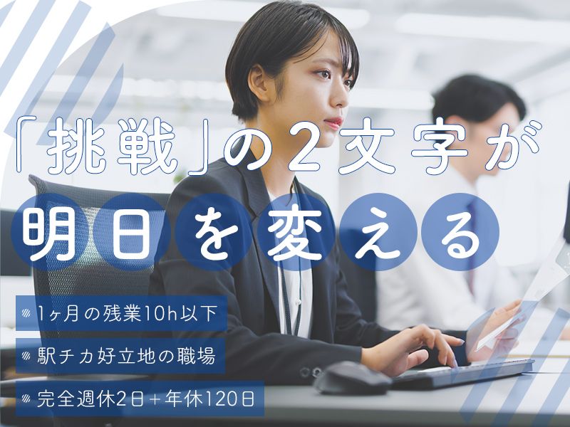 株式会社福石の求人・転職情報