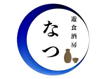 遊食酒房なつのアルバイト・バイト求人情報-02
