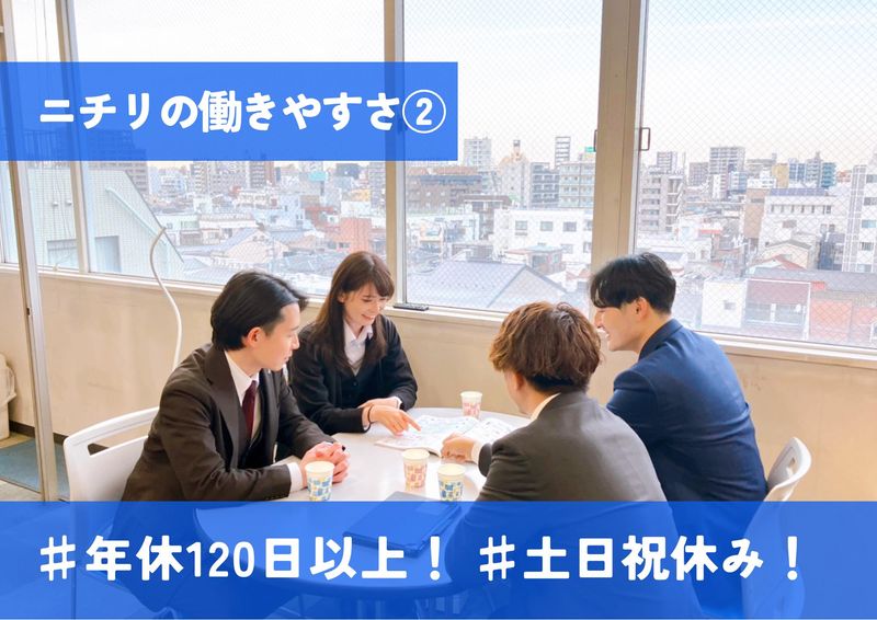 日理株式会社のアルバイト・バイト求人情報-03