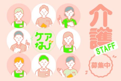 株式会社創生リサーチ&コンサルティングの派遣求人情報