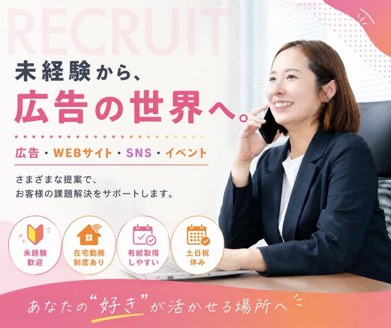 株式会社アーバンプロジェクトの求人・転職情報