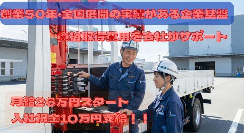 株式会社ソーデン社のアルバイト・バイト求人情報-07