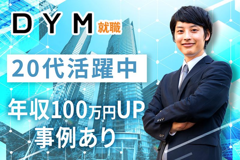株式会社マーキュリーの求人・転職情報