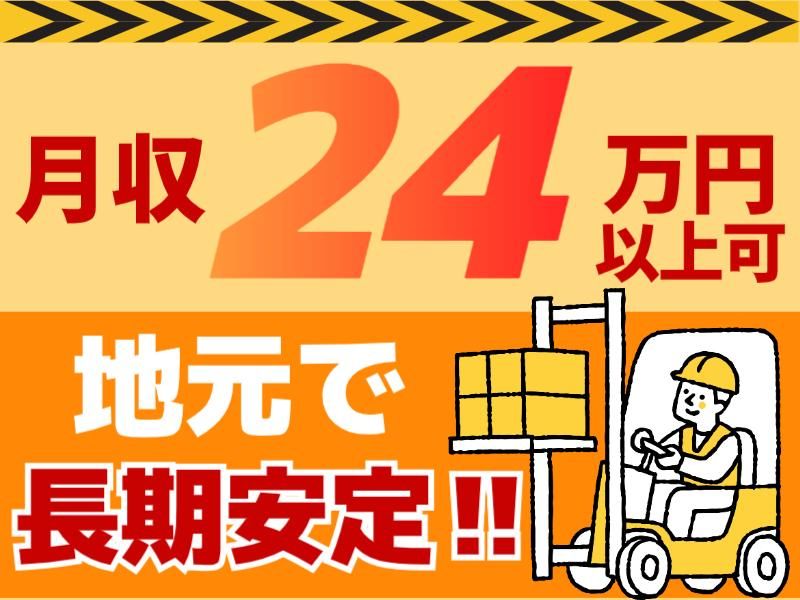 株式会社グロップエスシーの求人・転職情報