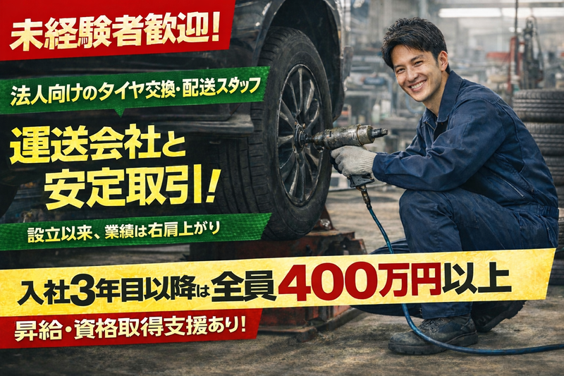 株式会社 ＮＴ ＷＯＲＫＳの求人・転職情報