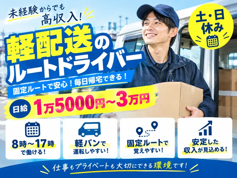 Ｇｏｏｄ　Ｌｉｆｅ合同会社-0003の求人・転職情報