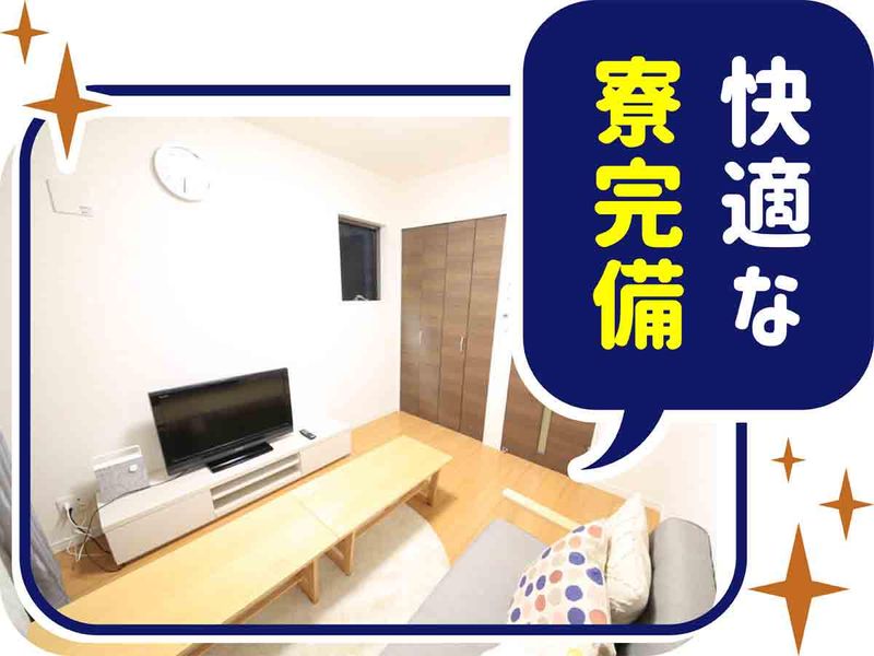 株式会社ウイルテックのアルバイト・バイト求人情報-04