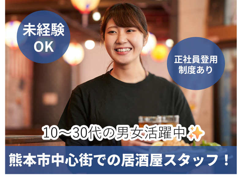 鳥基地　平　駕町通り店のアルバイト・バイト求人情報-03