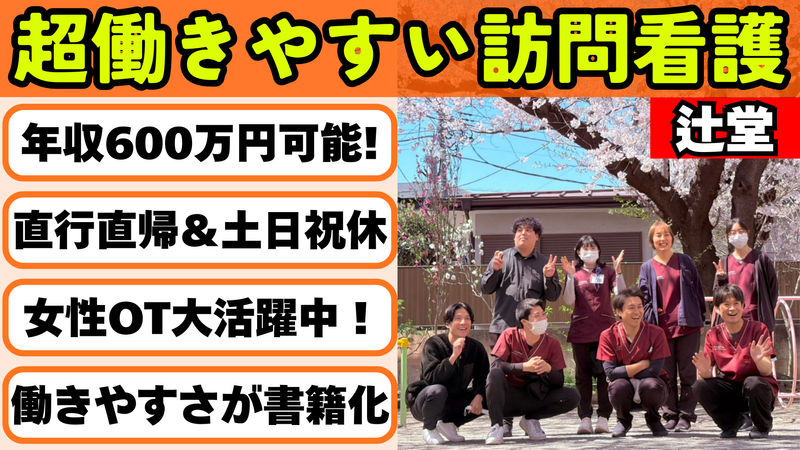 株式会社リスノの求人・転職情報