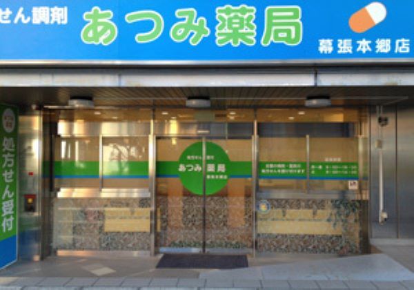 あつみ薬品株式会社の求人・転職情報