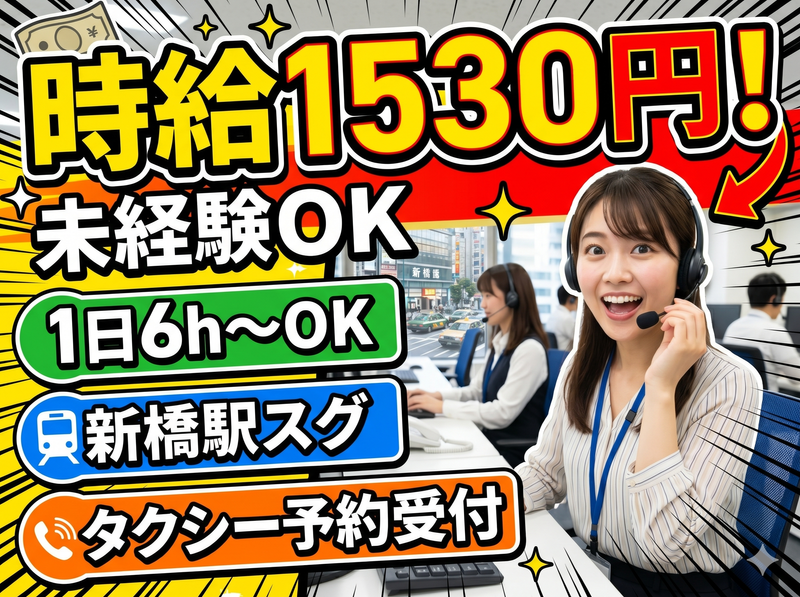 株式会社ロフティーのアルバイト・バイト求人情報-10