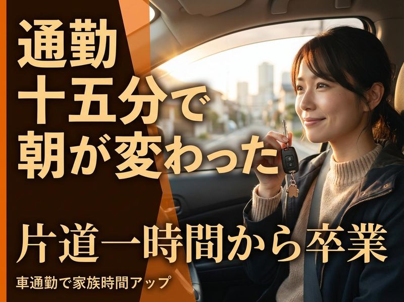 株式会社　モリシタの求人・転職情報