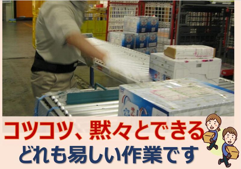 鴻池運輸株式会社　国立流通センター営業所の求人情報