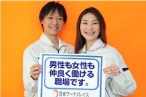 株式会社日本ワークプレイス 新潟のアルバイト・バイト求人情報-50