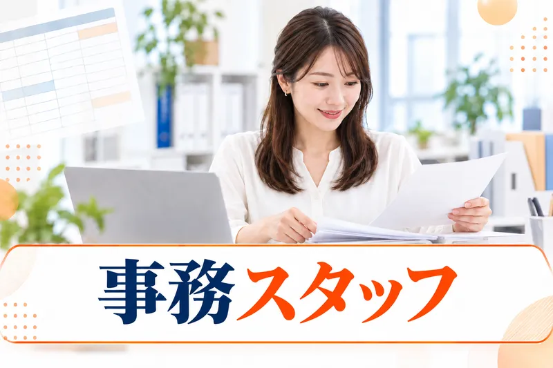 株式会社ETOILEのアルバイト・バイト求人情報-05