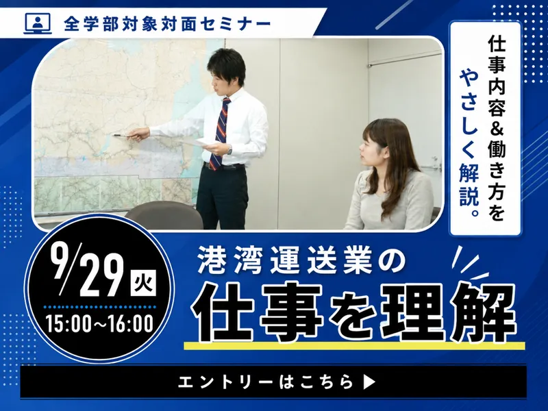 東洋埠頭株式会社