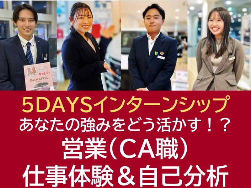 日産プリンス名古屋販売株式会社