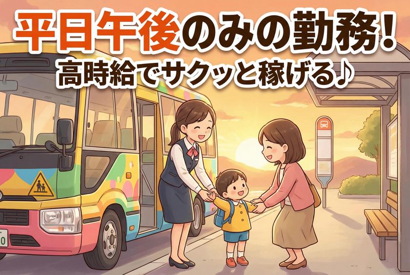 幼稚園型認定こども園　平成幼稚園