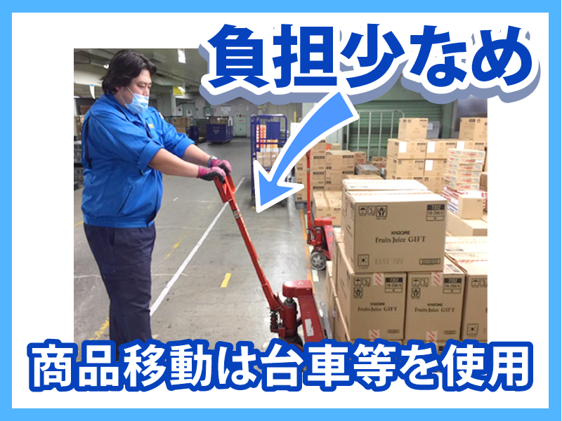 東武デリバリー株式会社のアルバイト・バイト求人情報-03