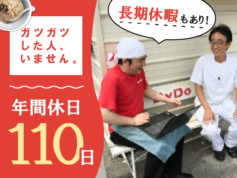 インペックス株式会社の求人・転職情報