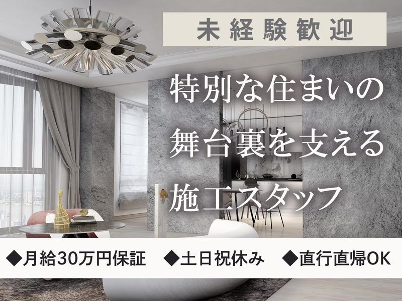 株式会社アウムの求人・転職情報