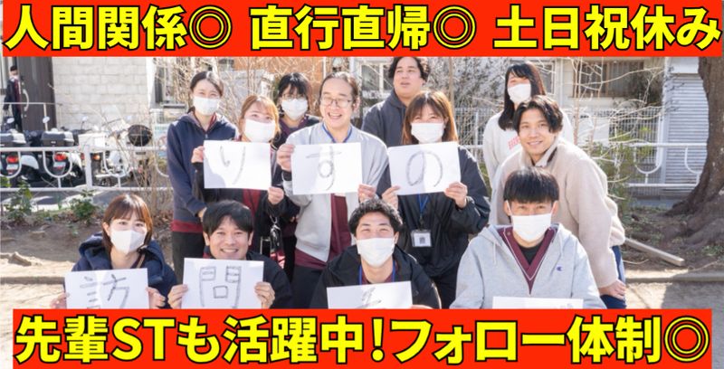 株式会社リスノの求人・転職情報