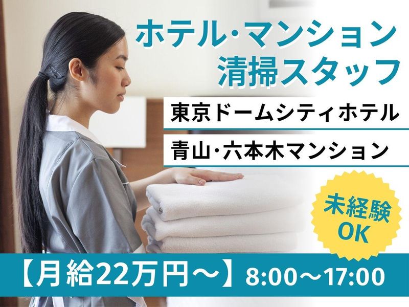 株式会社東洋実業の求人・転職情報