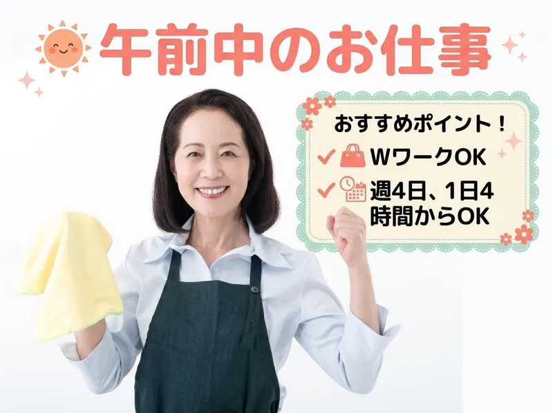 株式会社サンセイ(現場:港区海岸1丁目)のアルバイト・バイト求人情報