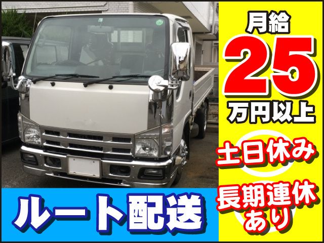 株式会社県北流通梱包産業の求人・転職情報