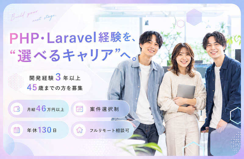 アメリア・テクノロジー株式会社-0016の求人・転職情報