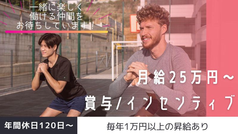 株式会社プラス・シーの求人・転職情報