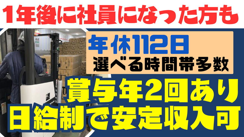 株式会社ヒューテックノオリン関東支店第二フローズンセンター