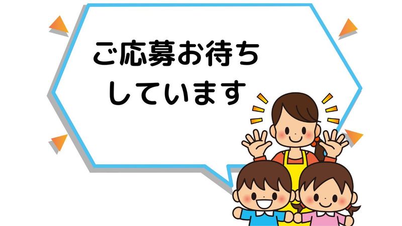 鶴見なのはな保育園のアルバイト・バイト求人情報-04
