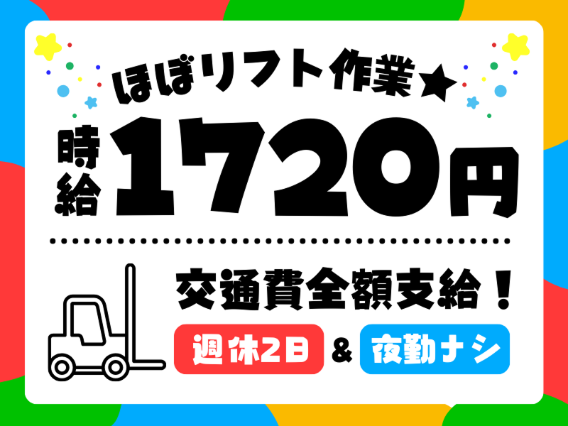 シグマロジスティクス株式会社/SLNのアルバイト・バイト求人情報-31