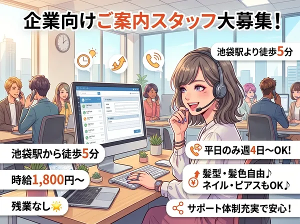 エクスエージェントのアルバイト・バイト求人情報-05