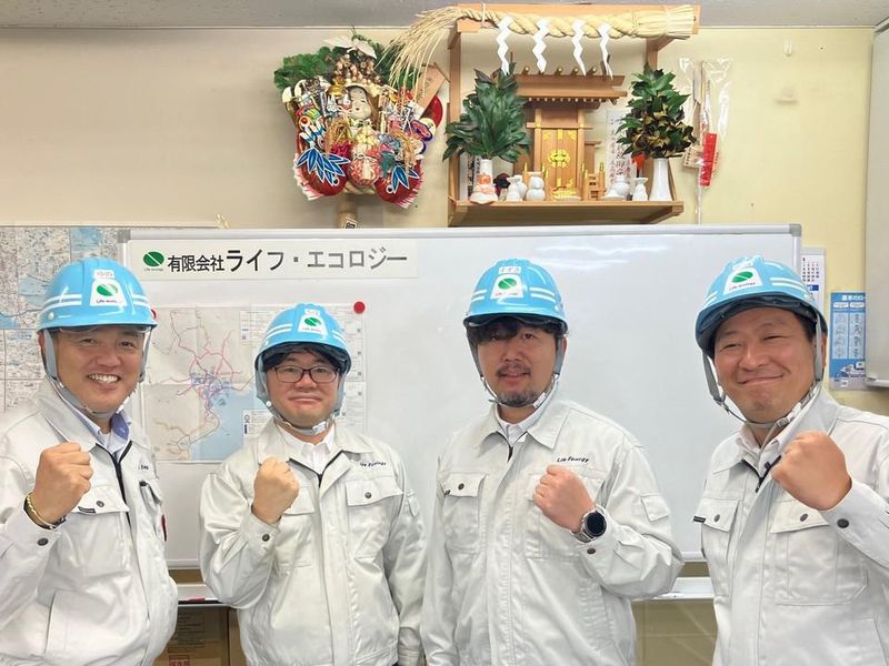有限会社ライフ・エコロジーのアルバイト・バイト求人情報-01