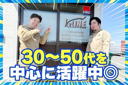 株式会社ケイツーラインの求人・転職情報