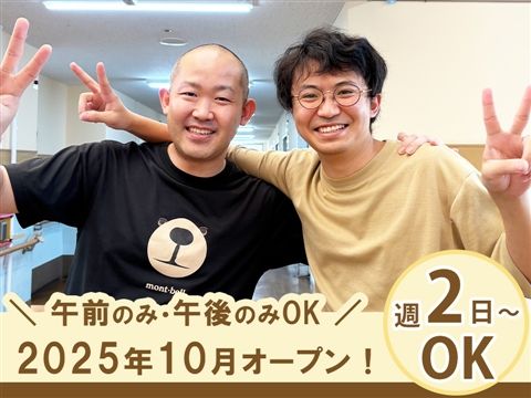 共同生活援助 障害者グループホーム 宮前の家のアルバイト・バイト求人情報-01