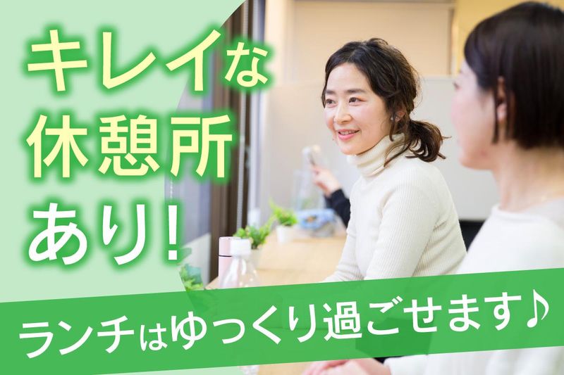 株式会社ジャパネットコミュニケーションズ　平尾　/jchrocallのアルバイト・バイト求人情報-03