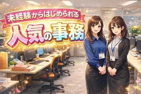 ヒューマンリレーションズ株式会社のアルバイト・バイト求人情報-44