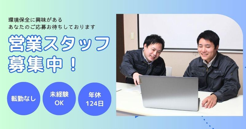 株式会社ベネアスの求人・転職情報