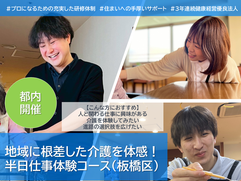 社会福祉法人こうほうえん