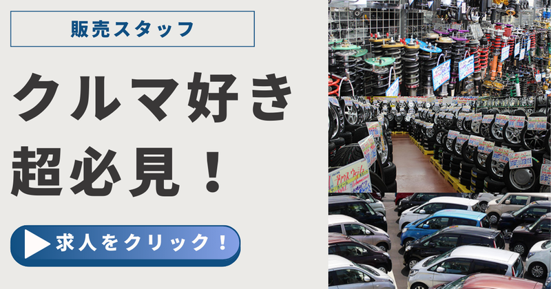 車検の桃太郎 空港通り店のアルバイト・バイト求人情報-02