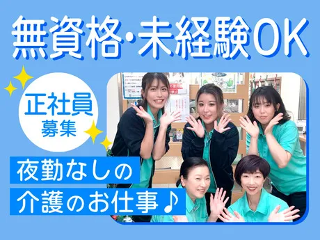 株式会社やまねメディカルの求人・転職情報
