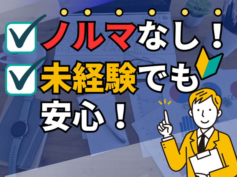 三興石油工業株式会社のアルバイト・バイト求人情報-02