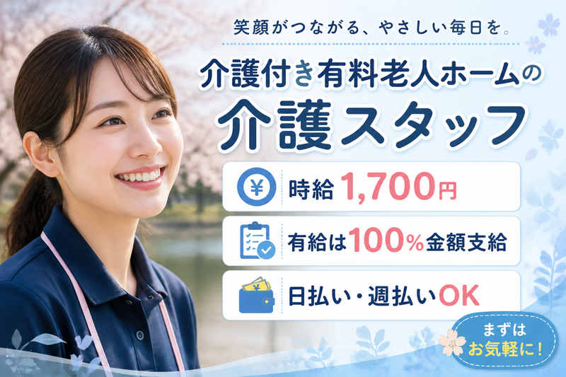 株式会社グッドパートナーズのアルバイト・バイト求人情報-03