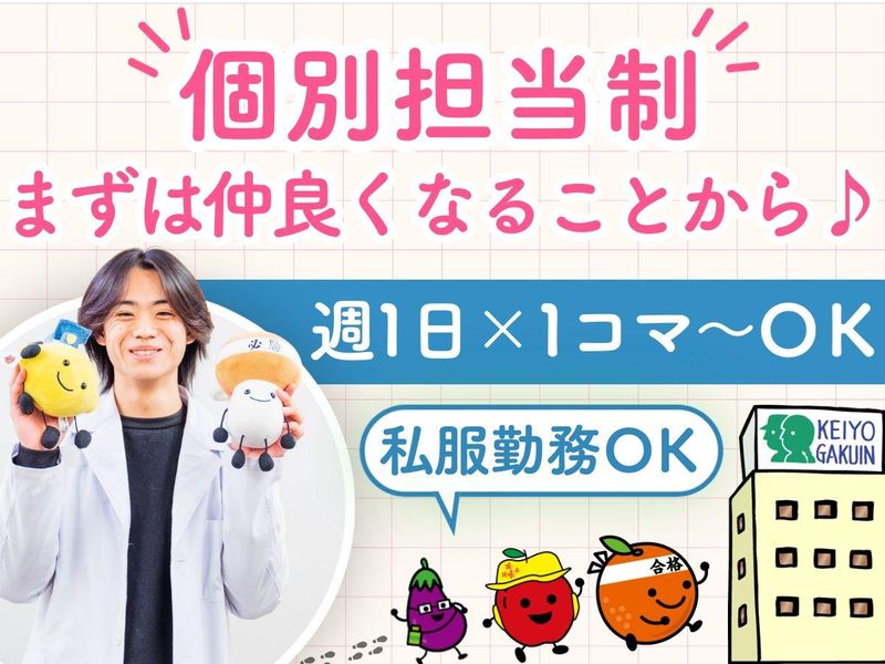 個別指導タクシス　木更津教室のアルバイト・バイト求人情報-42